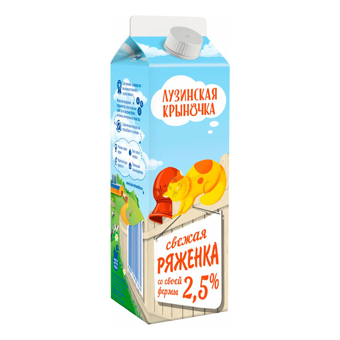 

Ряженка Лузинская крыночка 900 г бзмж