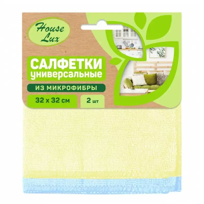 Салфетки для уборки House Lux из микрофибры 32 x 32 см, 2 шт