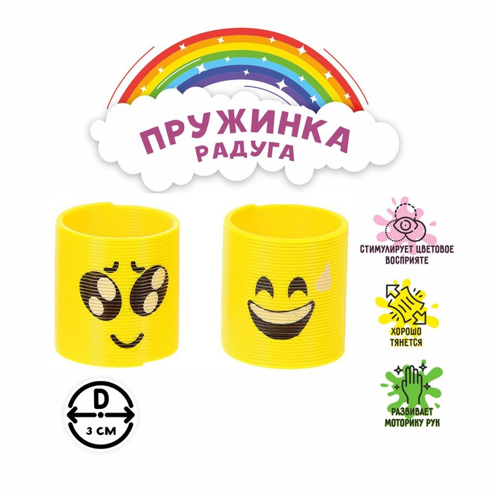 

Пружинка-радуга «Смайлик», виды МИКС(12 шт.), Разноцветный
