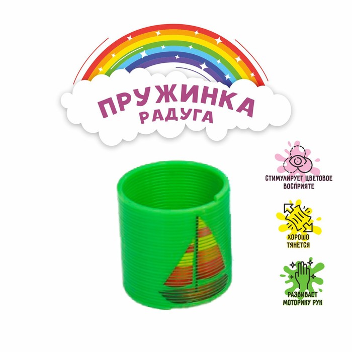

Пружинка-радуга «Техника», цвета МИКС(12 шт.), Разноцветный