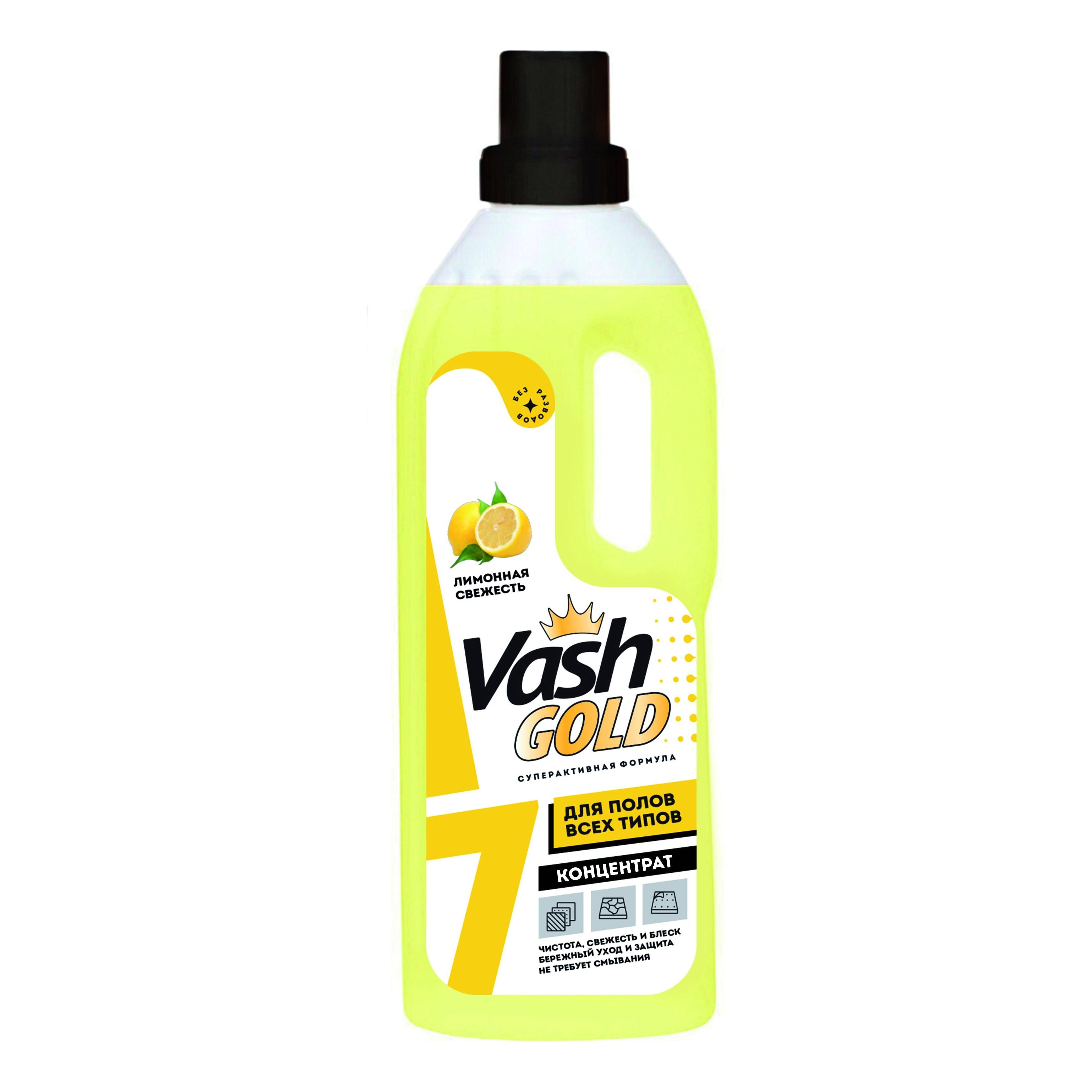 фото Средство для мытья полов vash gold лимонная свежесть, 750 мл