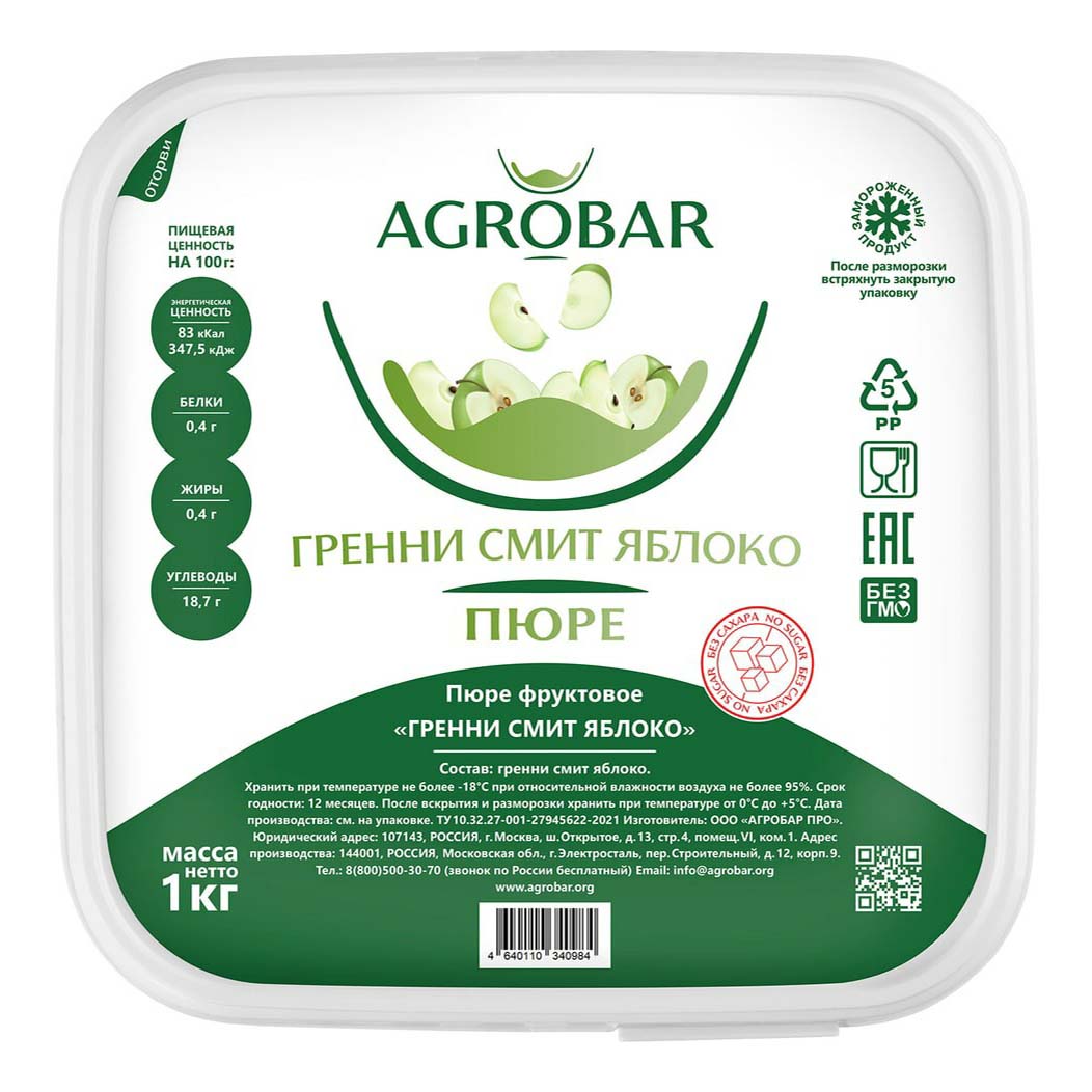 Яблоко Agrobar пюре замороженное 1 кг