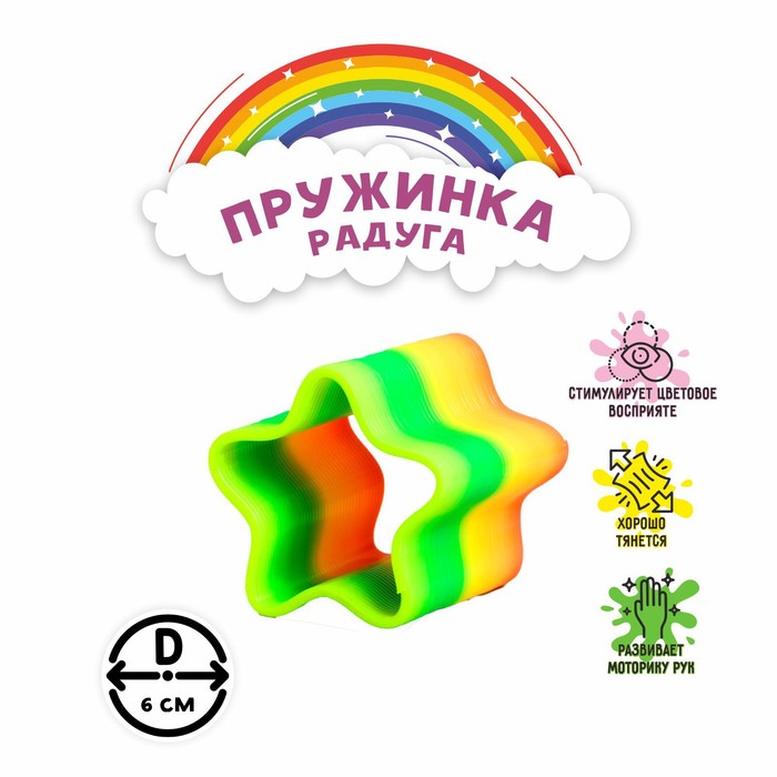 

Пружинка-радуга, виды МИКС(12 шт.), Разноцветный