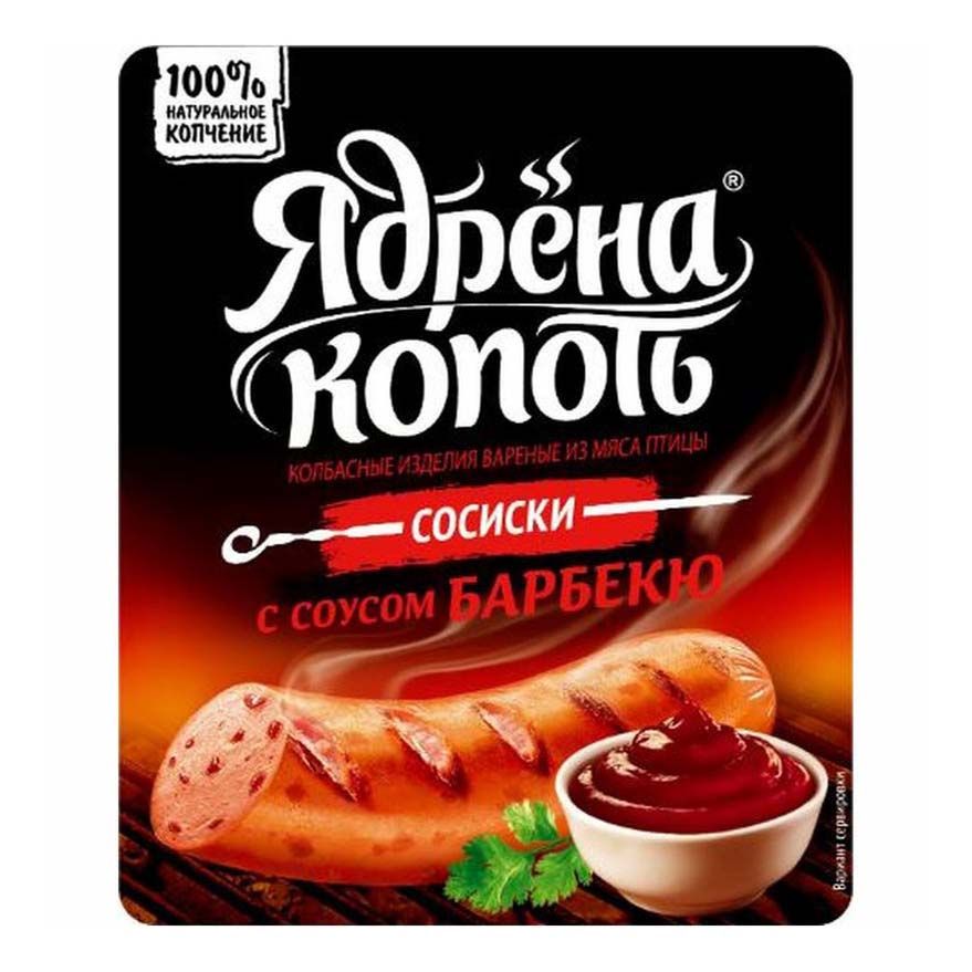 Ядрена копоть классические