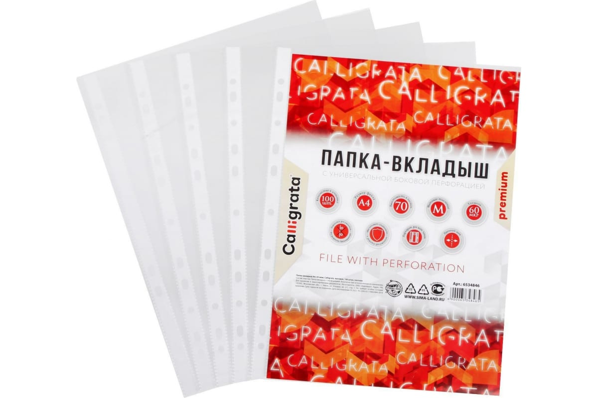 

Файл-вкладыш А4, 60 мкм, Calligrata, матовый, 100 штук, плотные, Прозрачный