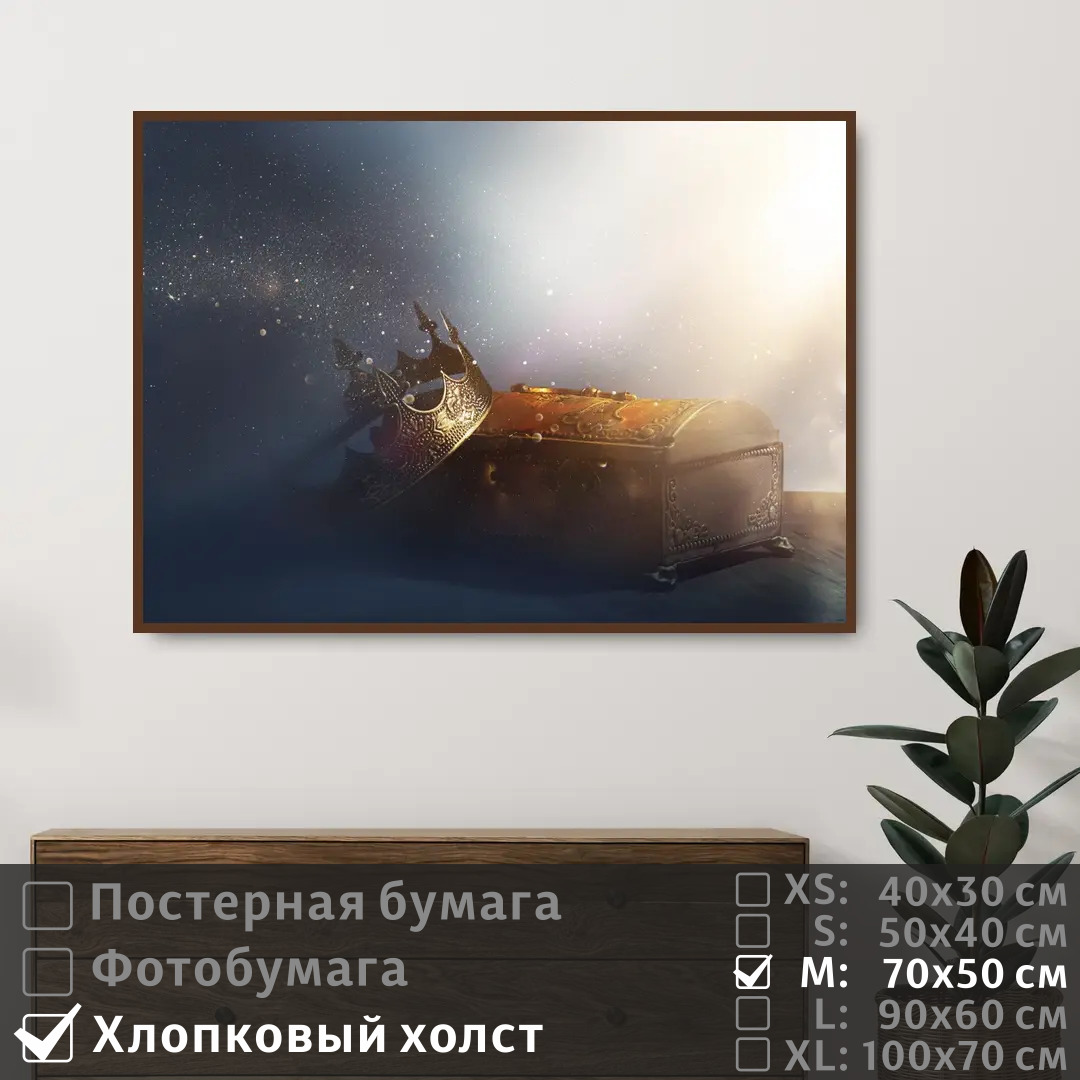 

Постер на холсте ПолиЦентр Сундук с сокровищами 70х50 см, СундукССокровищами