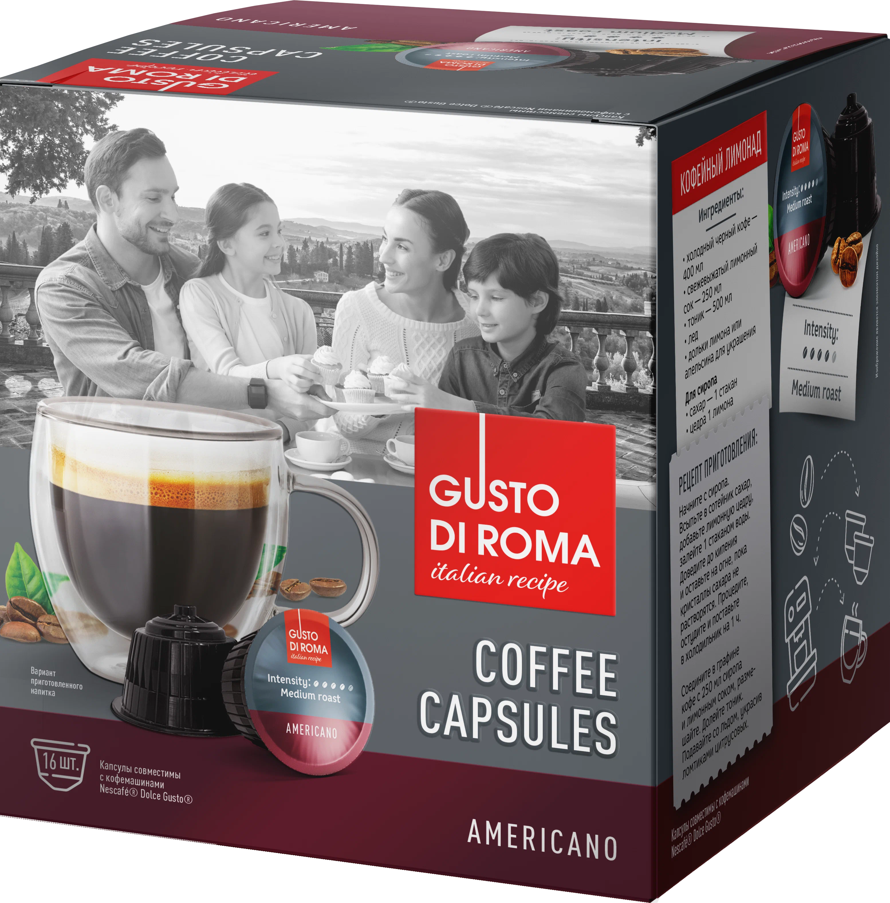 Кофе Gusto di Roma Американо Dolce Gusto в капсулах 6 г х 16 шт