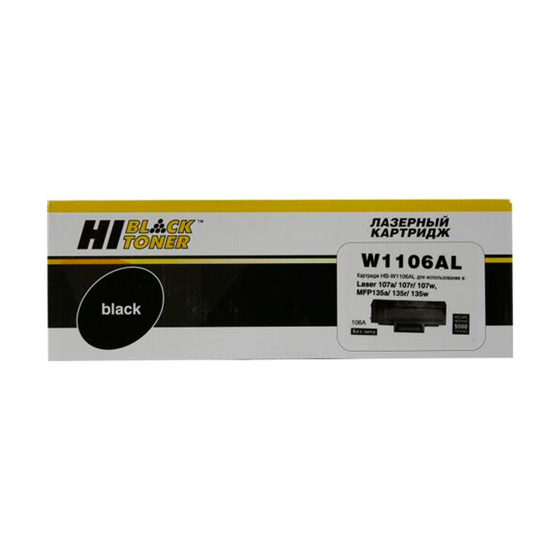 

Картридж для лазерного принтера Hi-Black (HB-W1106AL) черный, совместимый