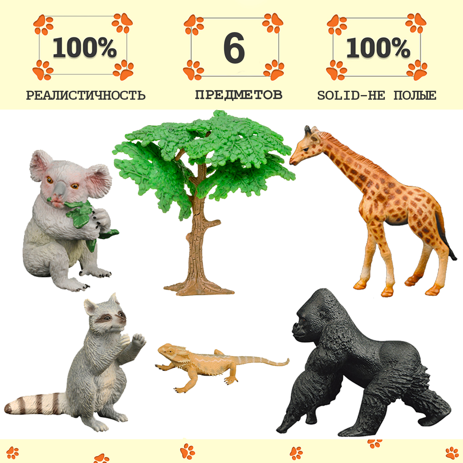 

Набор фигурок Masai Mara: горилла, енот, варан, коала, 6 предметов MM211-231