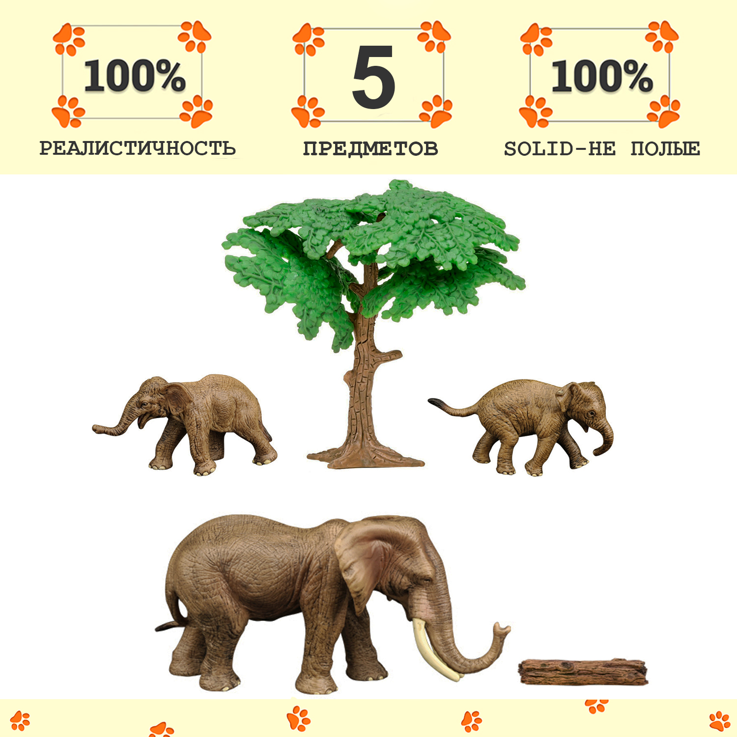 Набор фигурок Masai Mara: Семья слонов, 5 предметов MM211-232