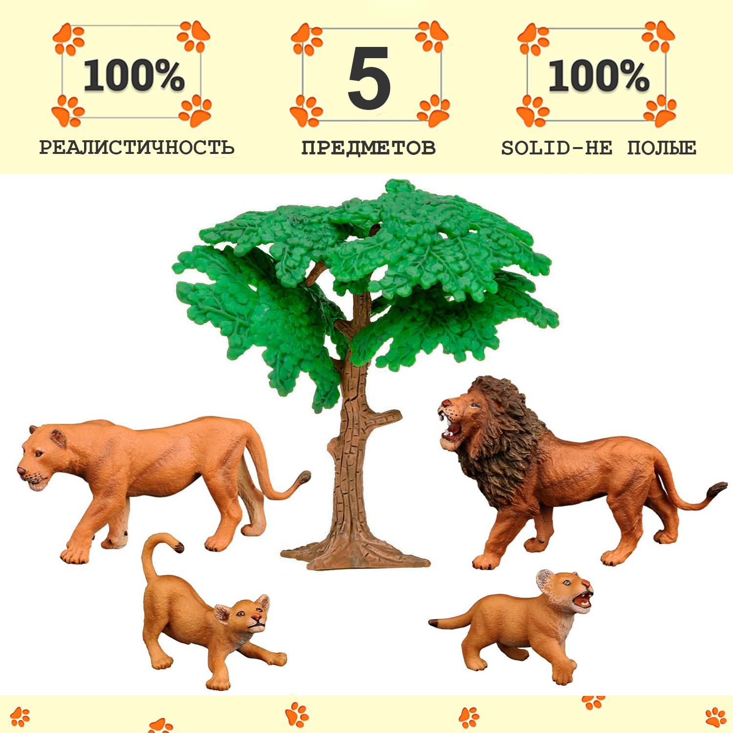 Набор фигурок Masai Mara: Семья львов, 5 предметов MM211-234 игровой набор happy family семья львов 012 13c