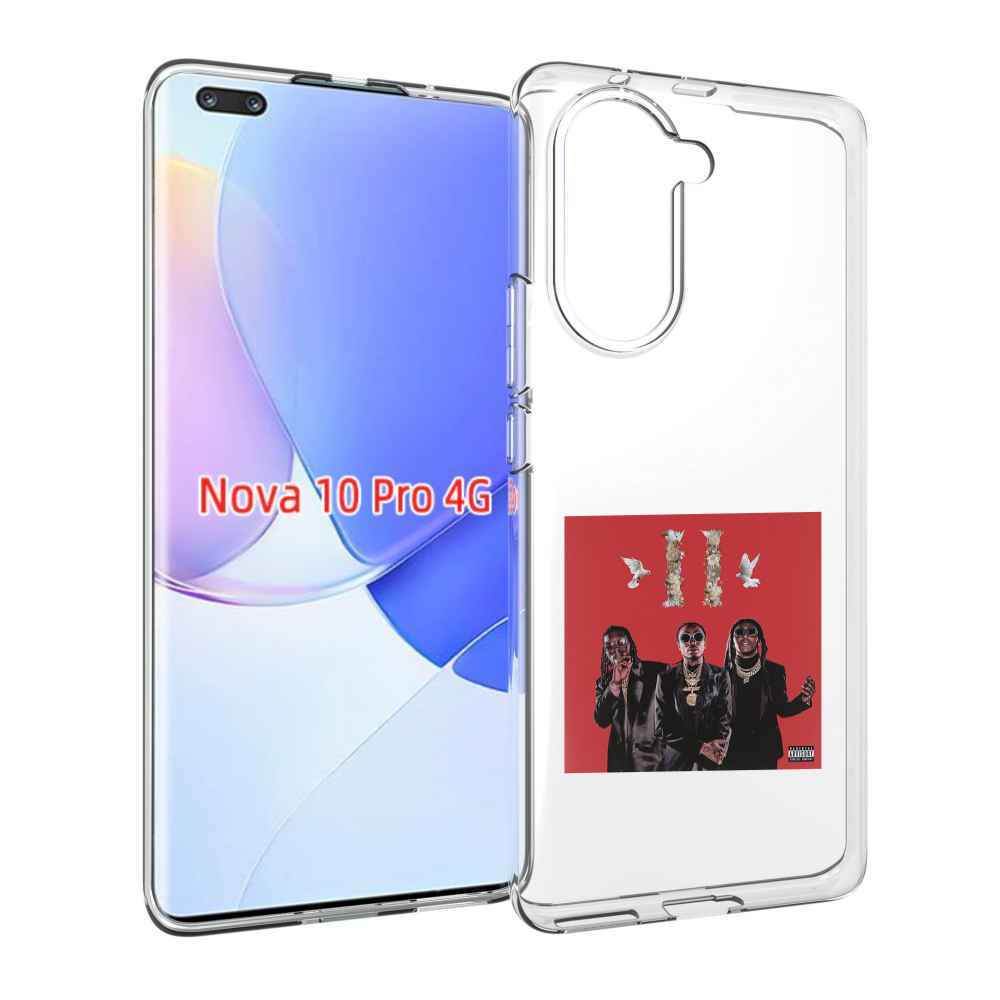 Чехол MyPads Migos - Culture II для Huawei Nova 10 Pro противоударный