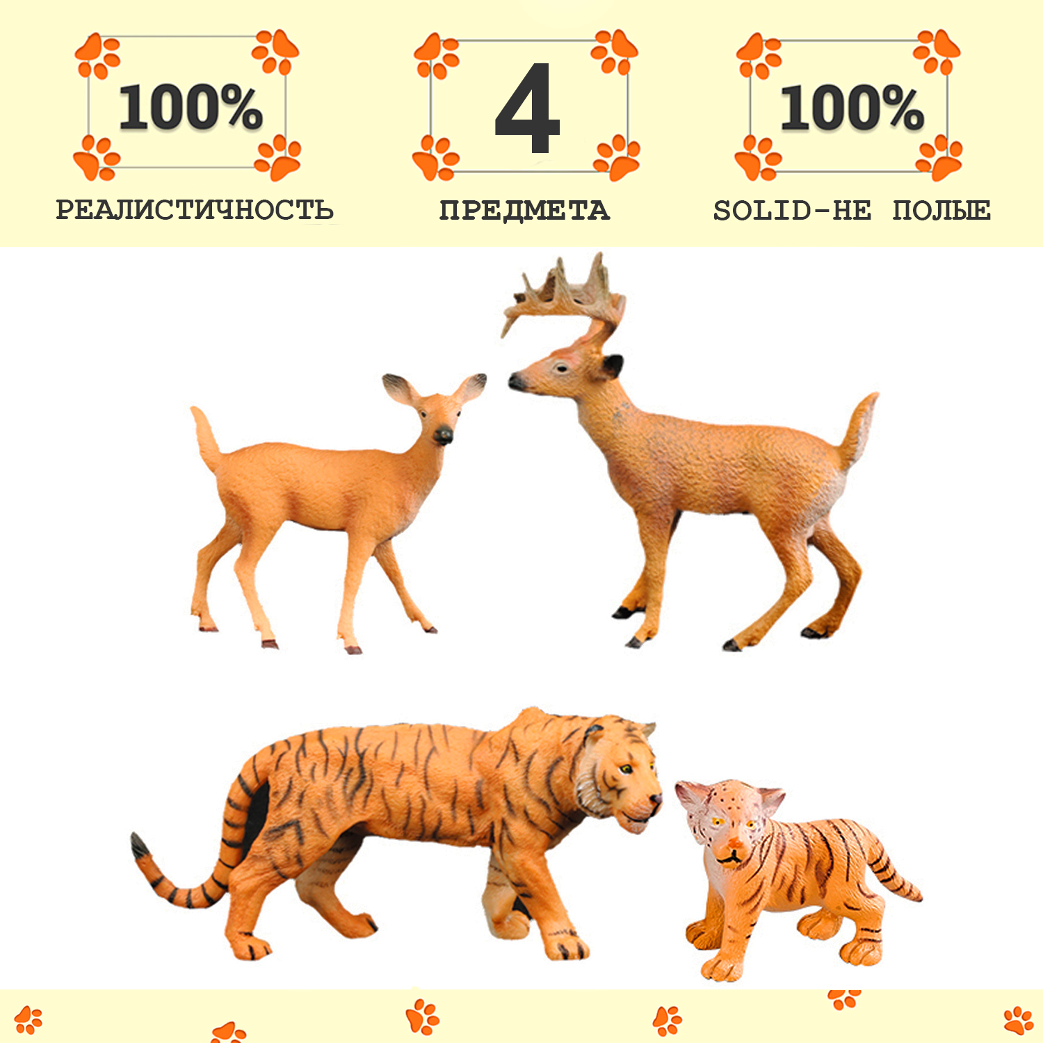 

Набор фигурок Masai Mara: Семья тигров и семья оленей, 4 предмета MM211-239