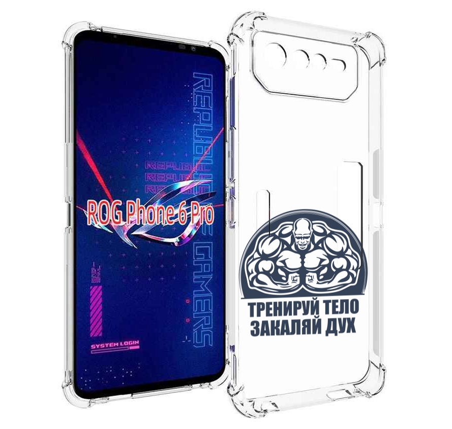 

Чехол MyPads бодибилдинг закаляй дух для Asus ROG Phone 6 Pro, Прозрачный, Tocco
