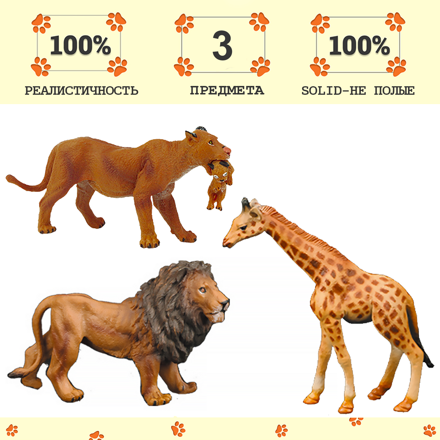 

Набор фигурок Masai Mara: львица, лев, жираф, набор из 3 фигурок Masai Mara MM211-242