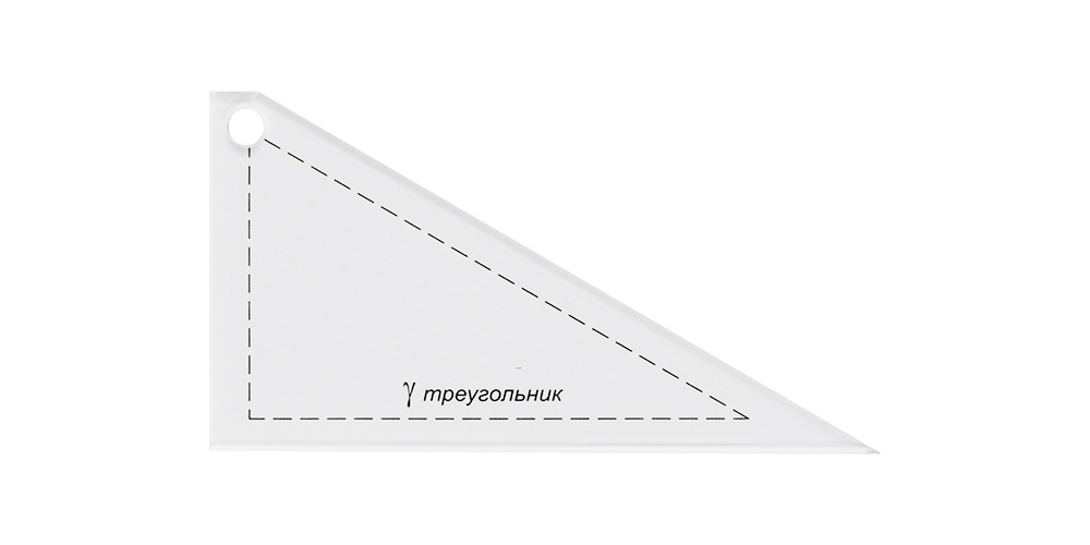 

Инструмент для творчества Gamma 11,7х6,5 см, Треугольник, 11,7х6,5 см, "Треугольник"