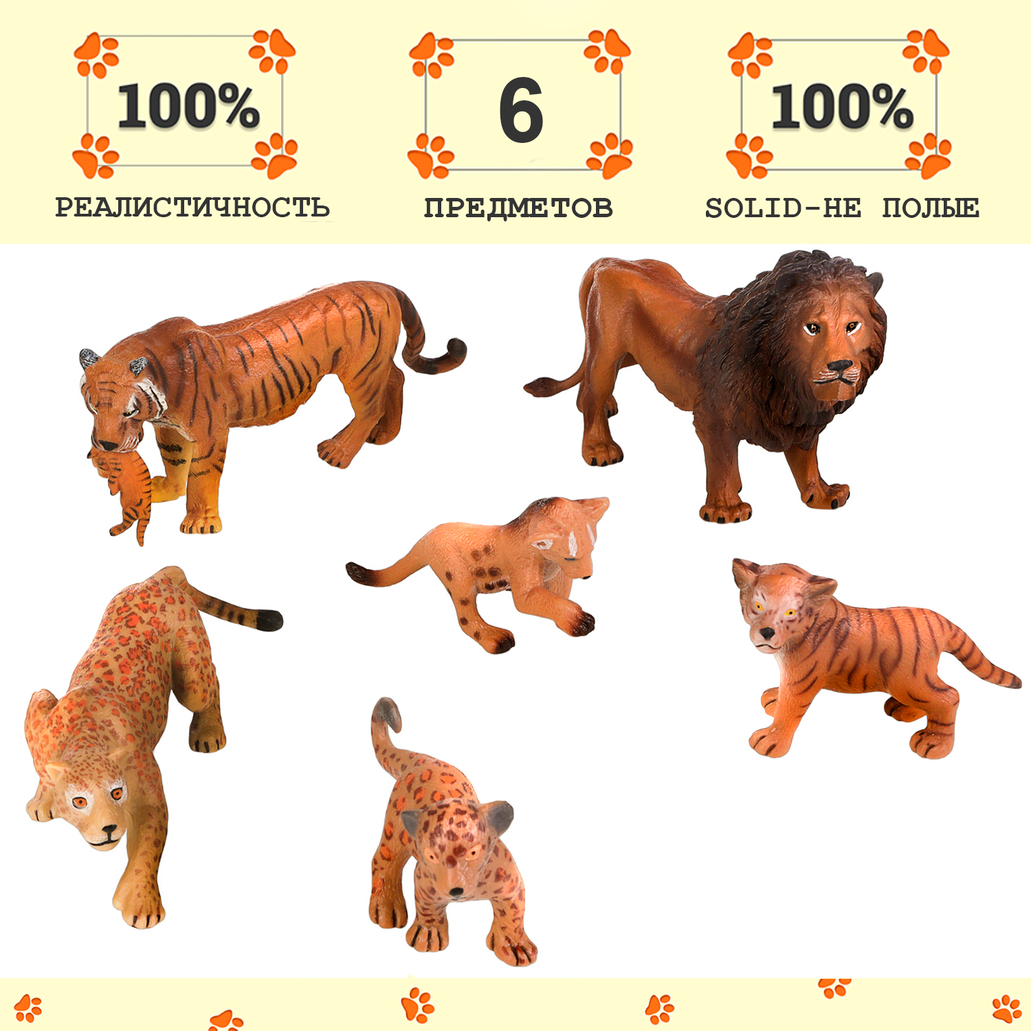 

Набор фигурок Masai Mara: 2 льва, 2 леопарда, 2 тигра, 6 предметов MM211-280