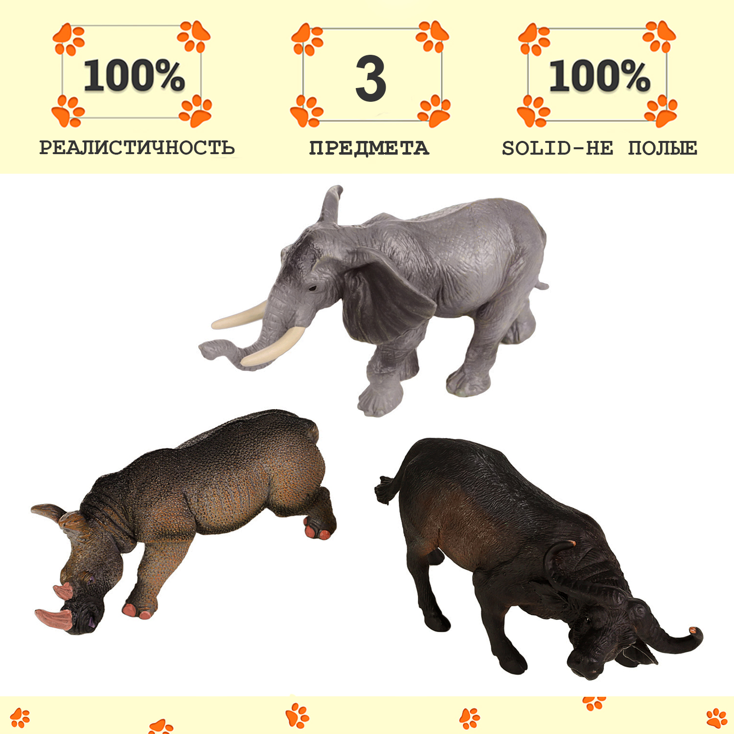 Набор фигурок Masai Mara: Слон, носорог, буйвол, 3 шт, MM211-282