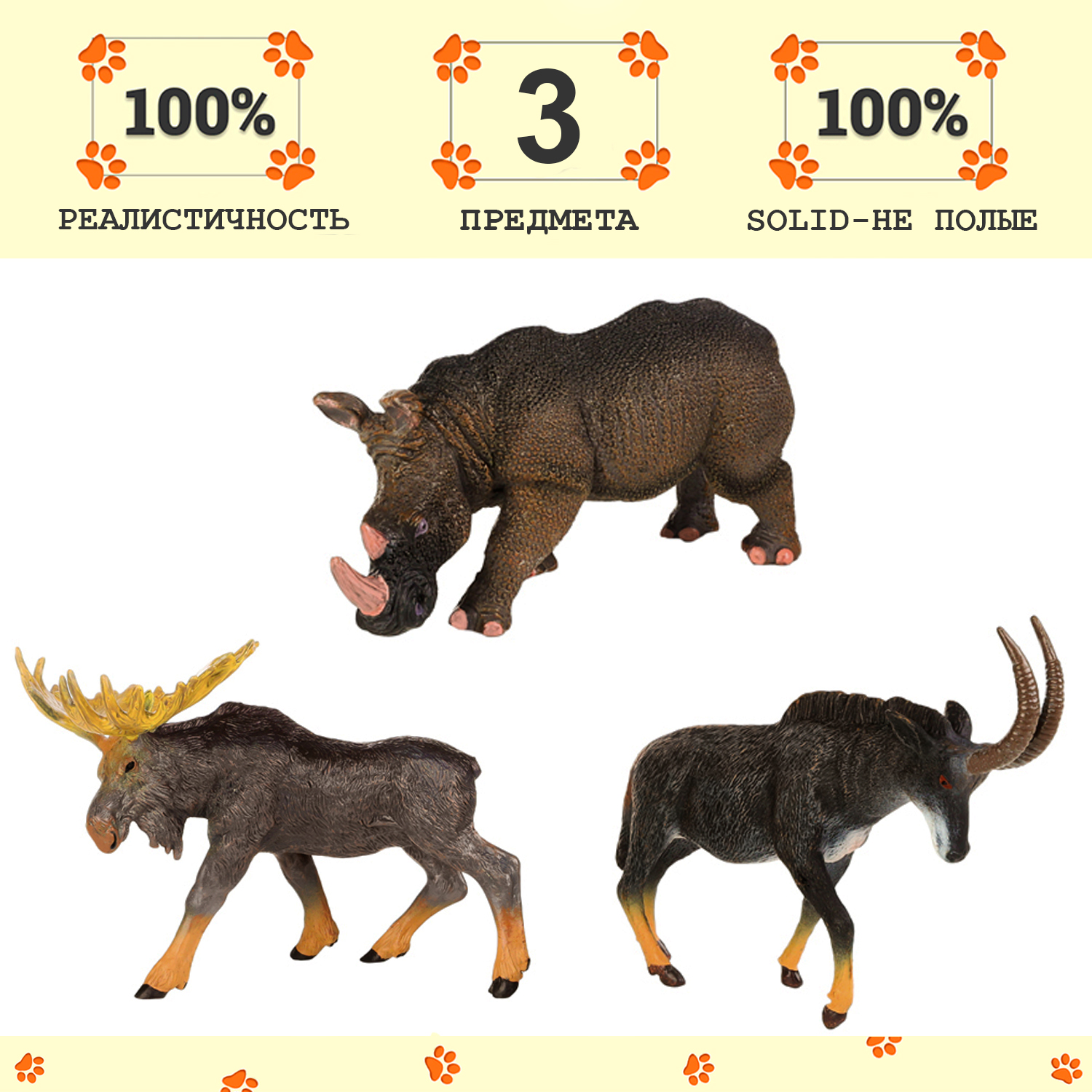 

Набор фигурок Masai Mara: Антилопа, носорог, лось, набор из 3 фигурок MM211-283