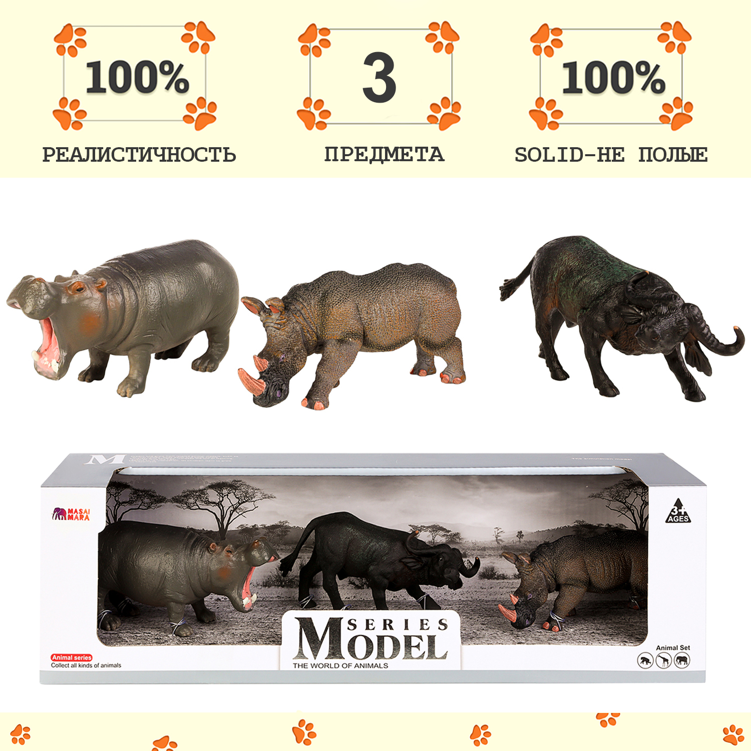 

Набор фигурок Masai Mara: Бегемот, буйвол, носорог, набор из 3 фигурок MM211-284