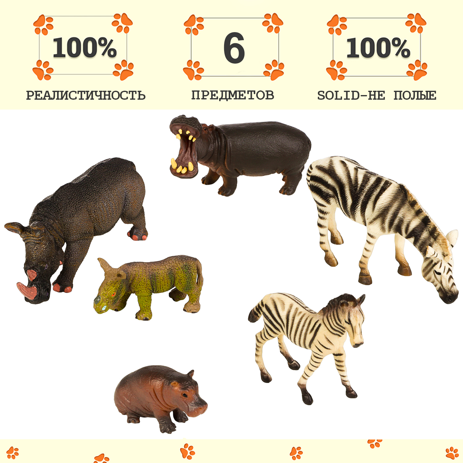 Набор фигурок Masai Mara: 2 зебры, 2 бегемота, 2 носорога, набор из 6 фигурок MM211-290