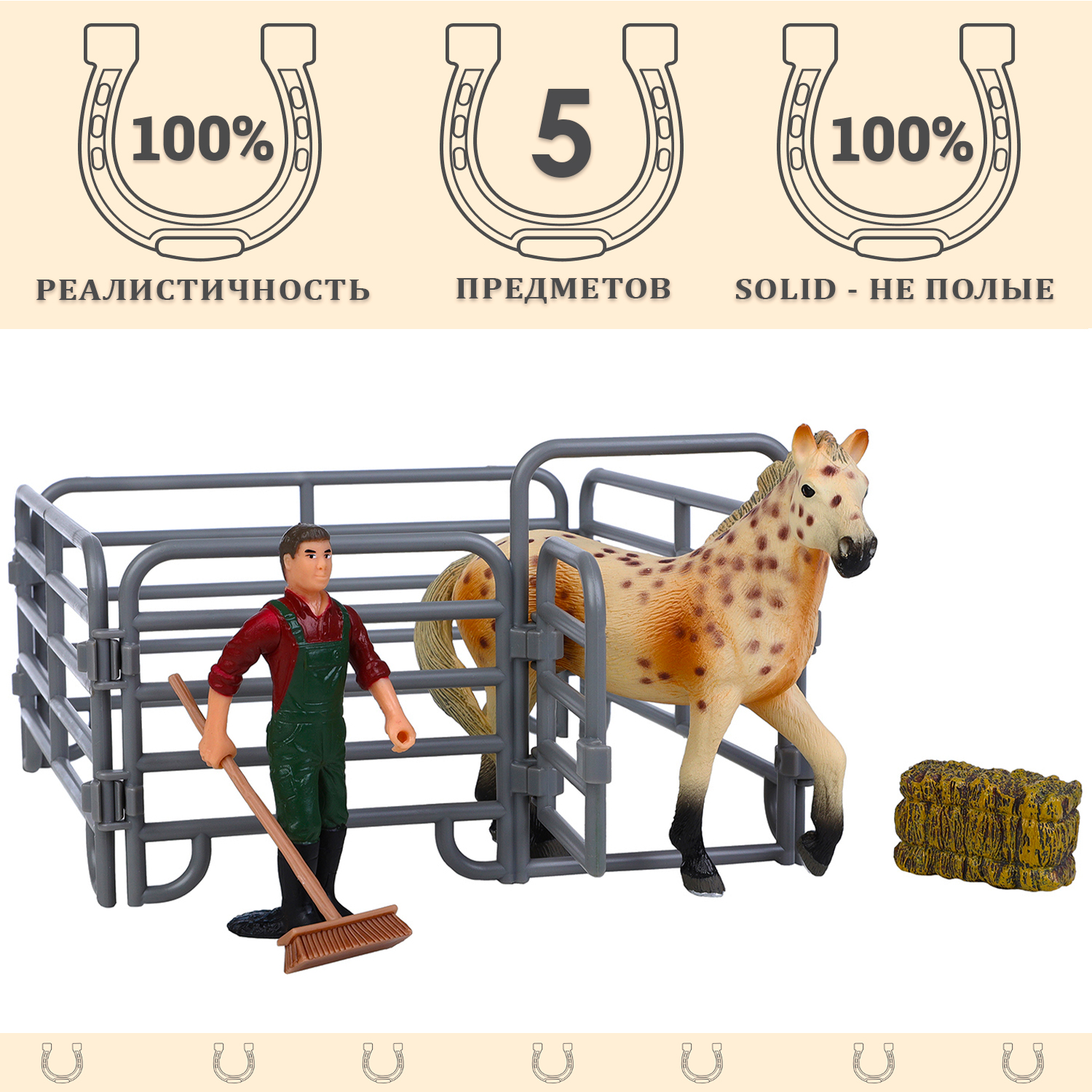 

Набор фигурок Masai Mara: Лошадь, фермер, ограждение, стог сена, 5 предметов MM214-315