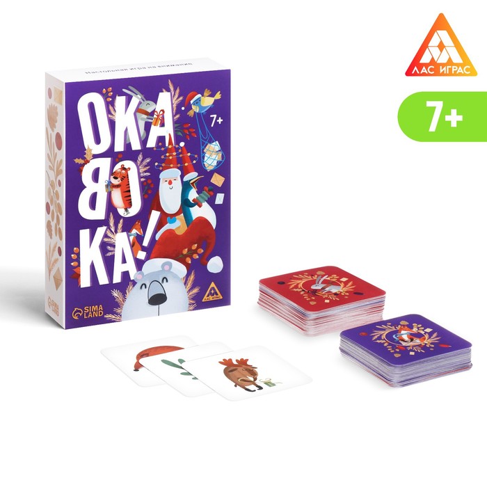 Игра Лас Играс Окавока, Компакт 120 карт, в коробке настольная игра magellan ёрш компакт