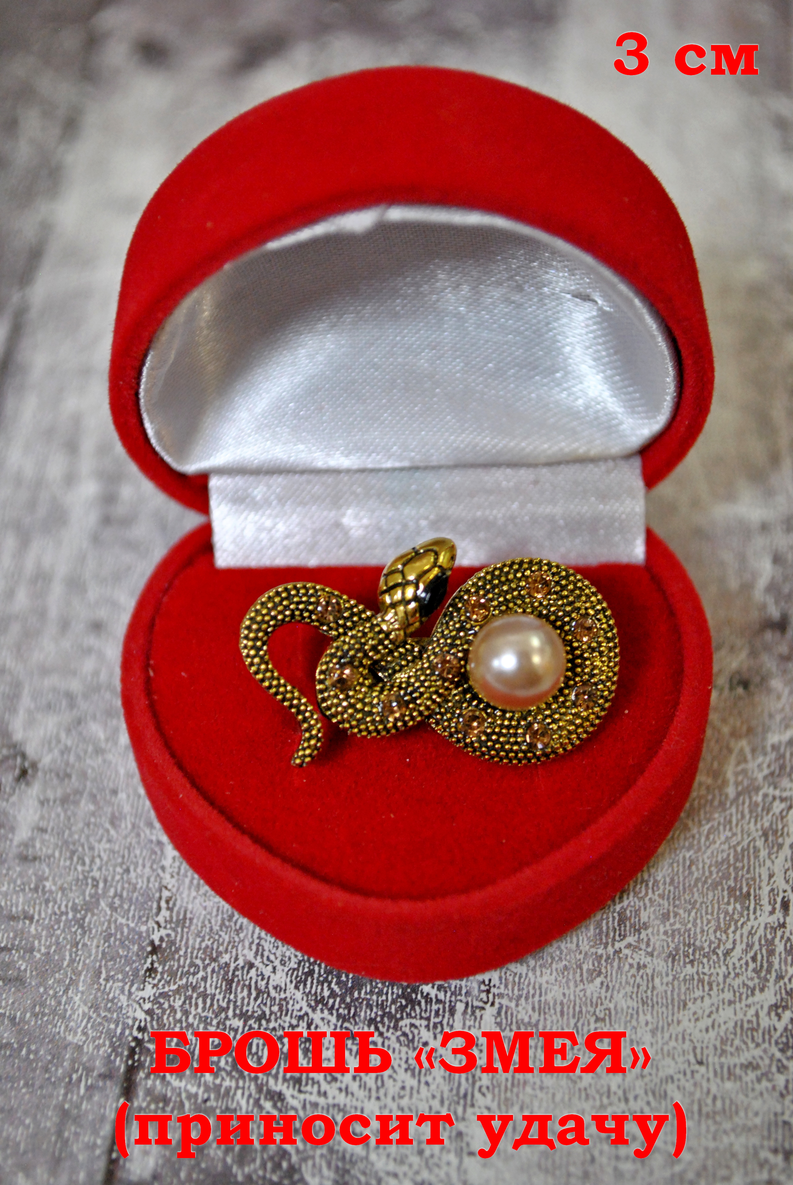 

Брошь из металла Fashion Jewelry Snake, искусственный жемчуг/стразы, Snake
