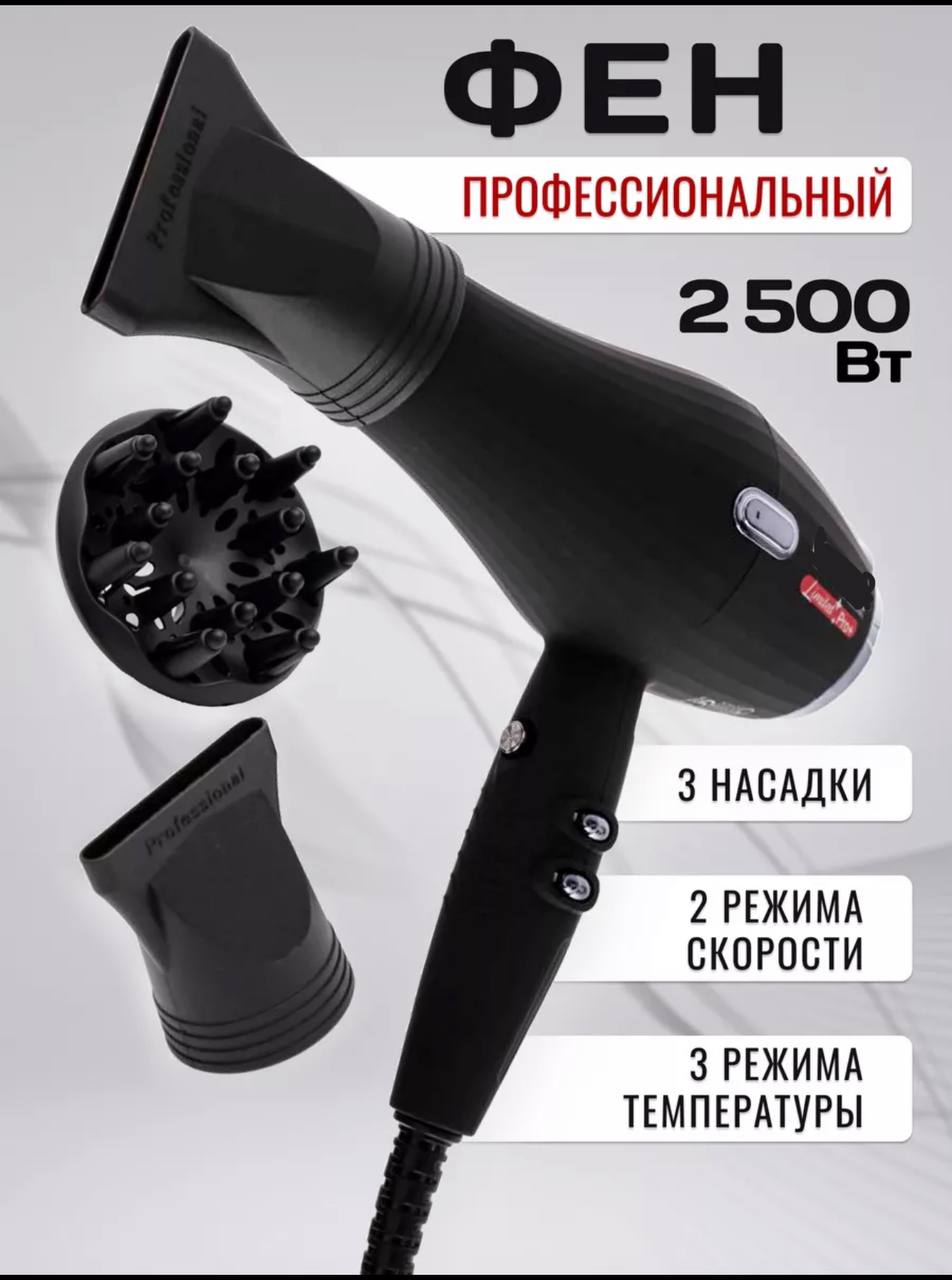 

Фен Nano Shop TL-7719 2500 Вт черный, TL-7719