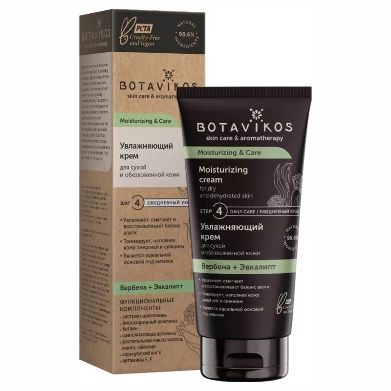 Крем Botavikos moisturizing & care для сухой и обезвоженной кожи лица увлажняющий, 50 мл botavikos крем успокаивающий с базиликом и лемонграссом 50 мл