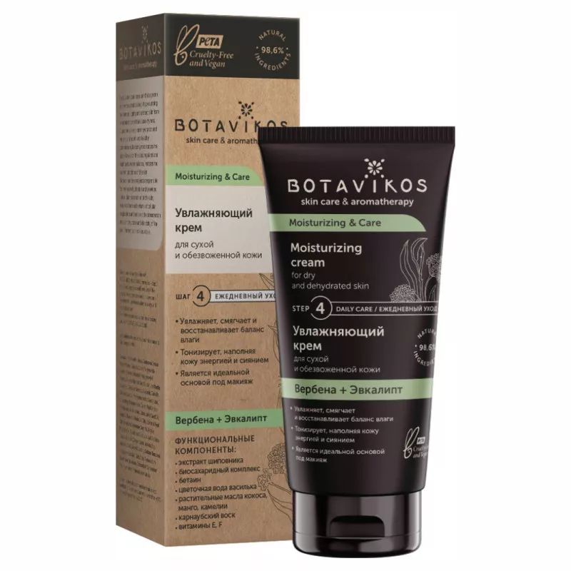 Крем Botavikos moisturizing care для сухой и обезвоженной кожи лица увлажняющий 50 мл 999₽