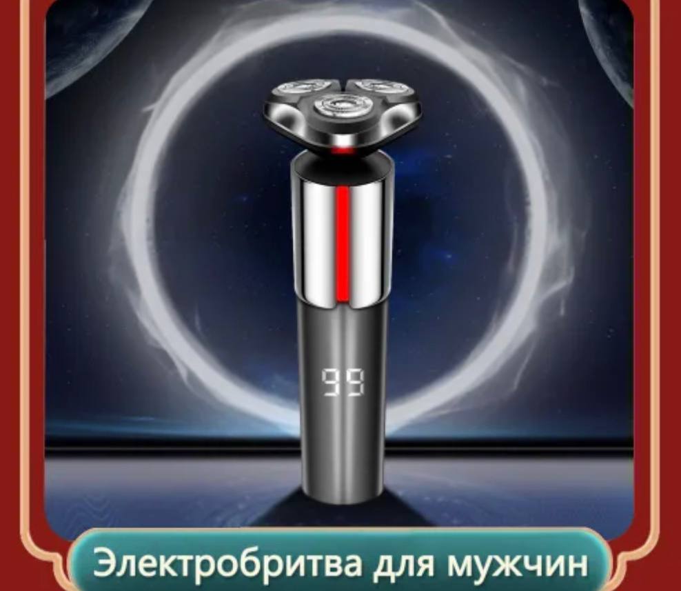 Электробритва Nano Shop TL-2169 серый