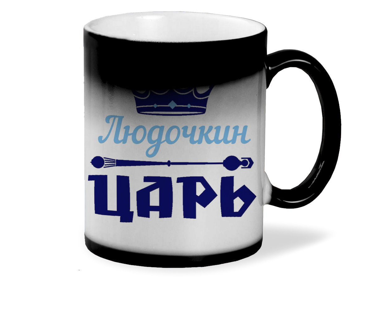 

Кружка CoolPodarok Людочкин Царь