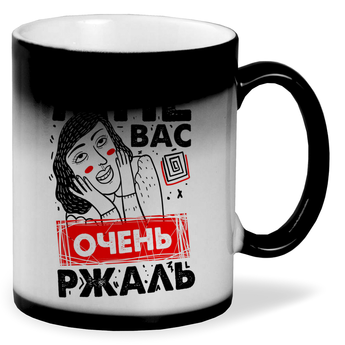 

Кружка CoolPodarok Мне вас ржаль
