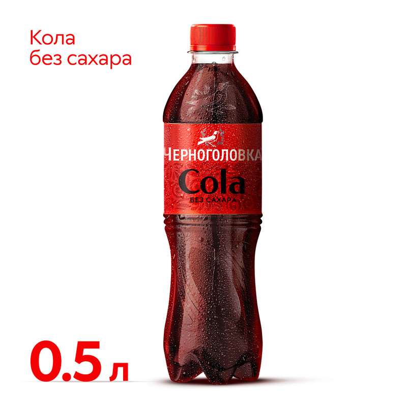 Газированный напиток Черноголовка Cola без сахара 500 мл