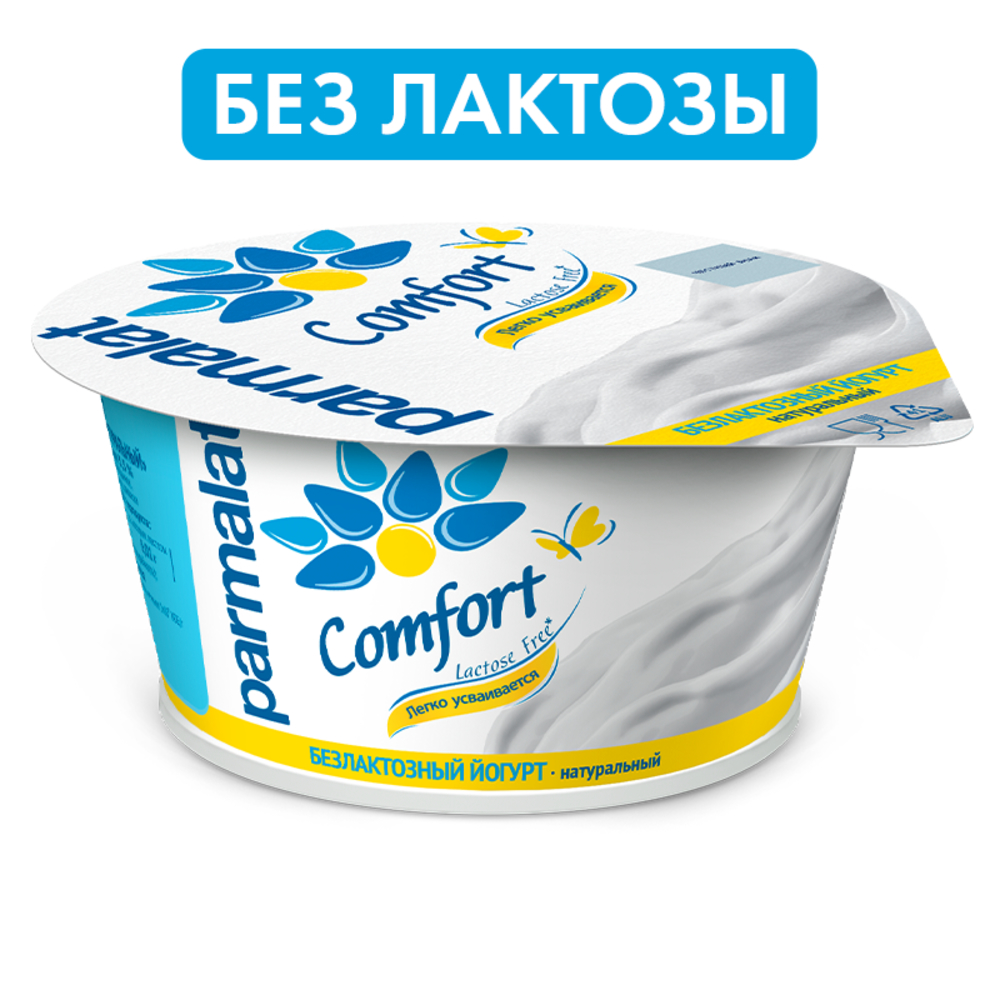 Йогурт Parmalat Натуральный низколактозный 3,5%, 130 г