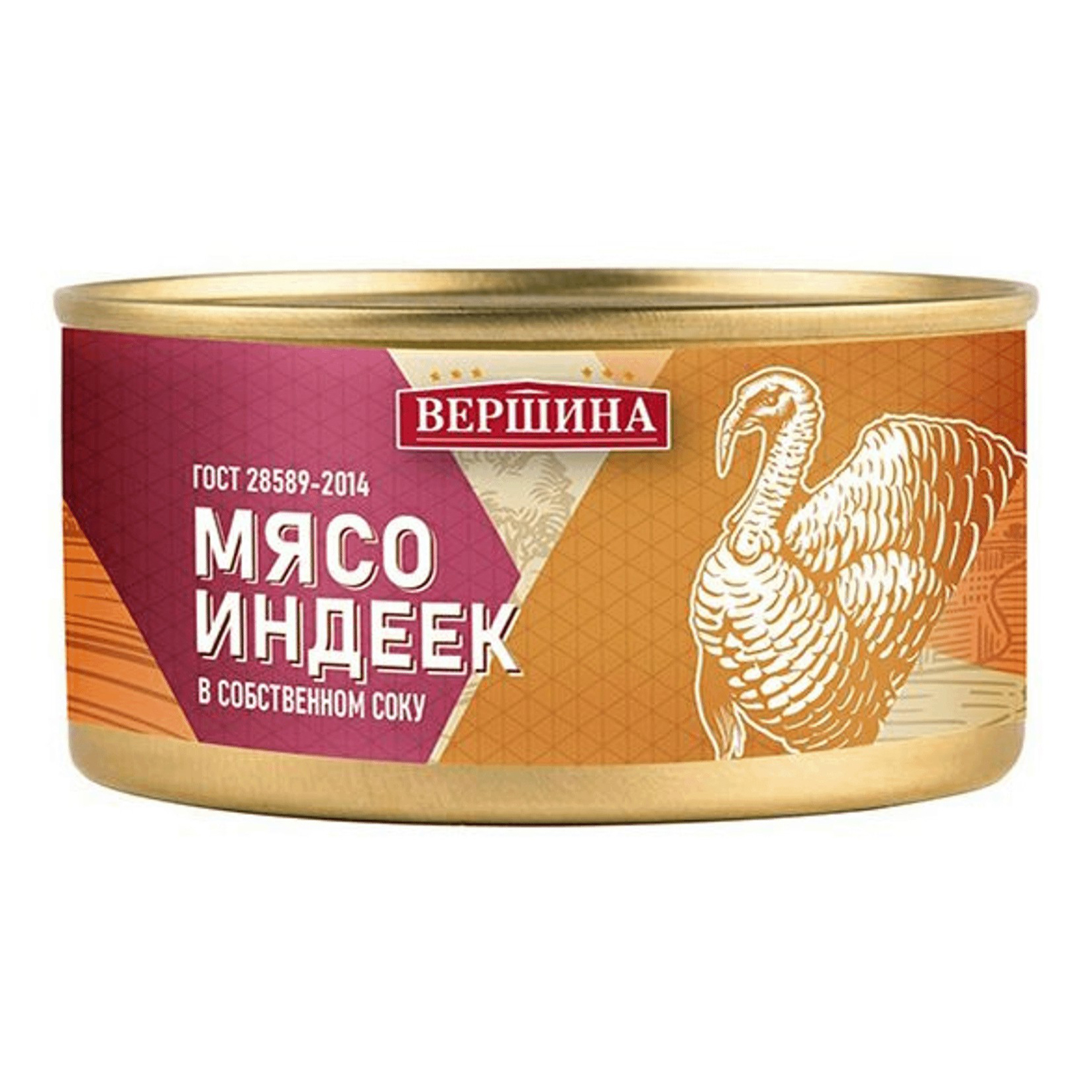 Купить Консервы из мяса и субпродуктов до 200 рублей в интернет каталоге с  доставкой | Boxberry