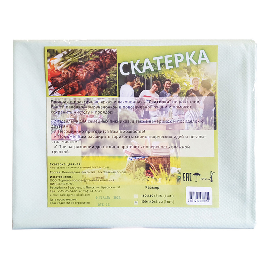 

Скатерть 110x140 см ПВx салатовая