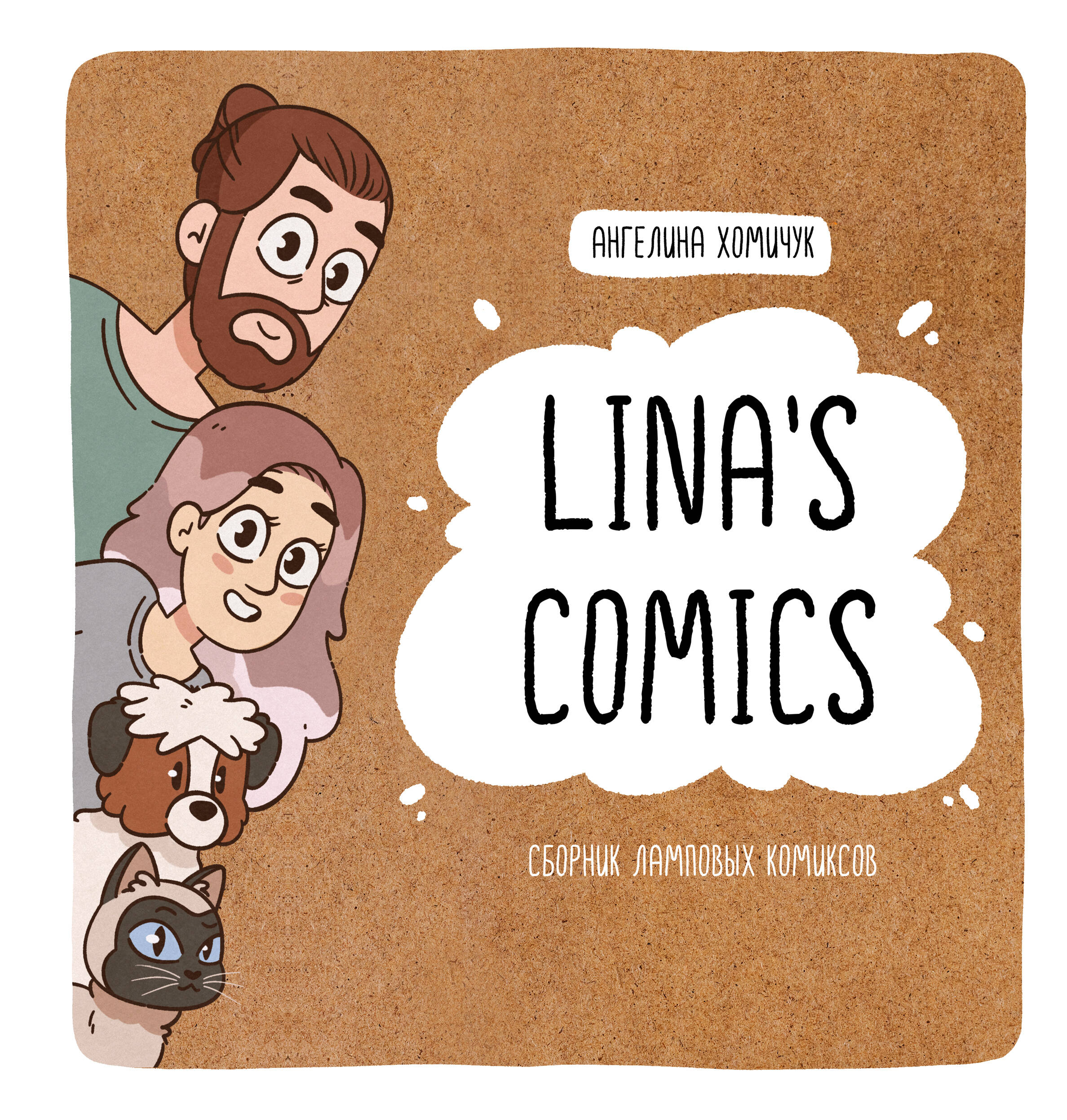 

Lina's Comics