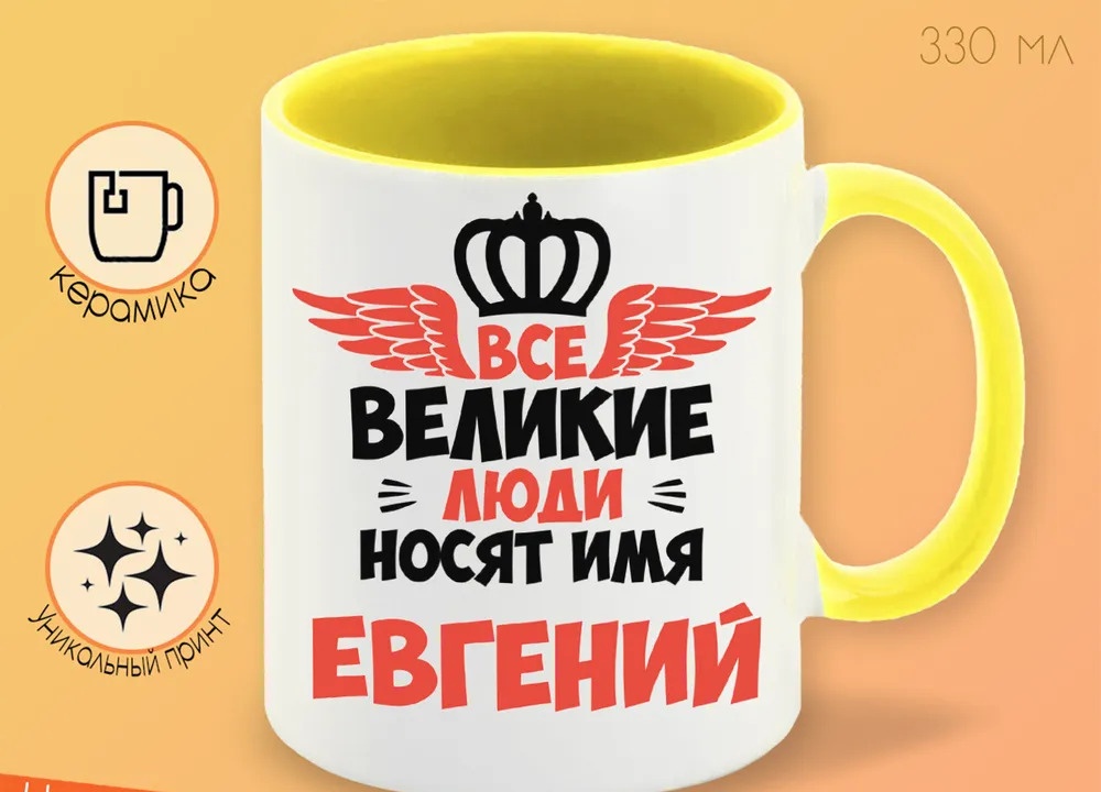 

Кружка CoolPodarok Ярика любимка