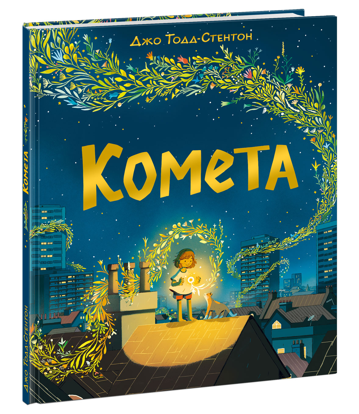 

Комета