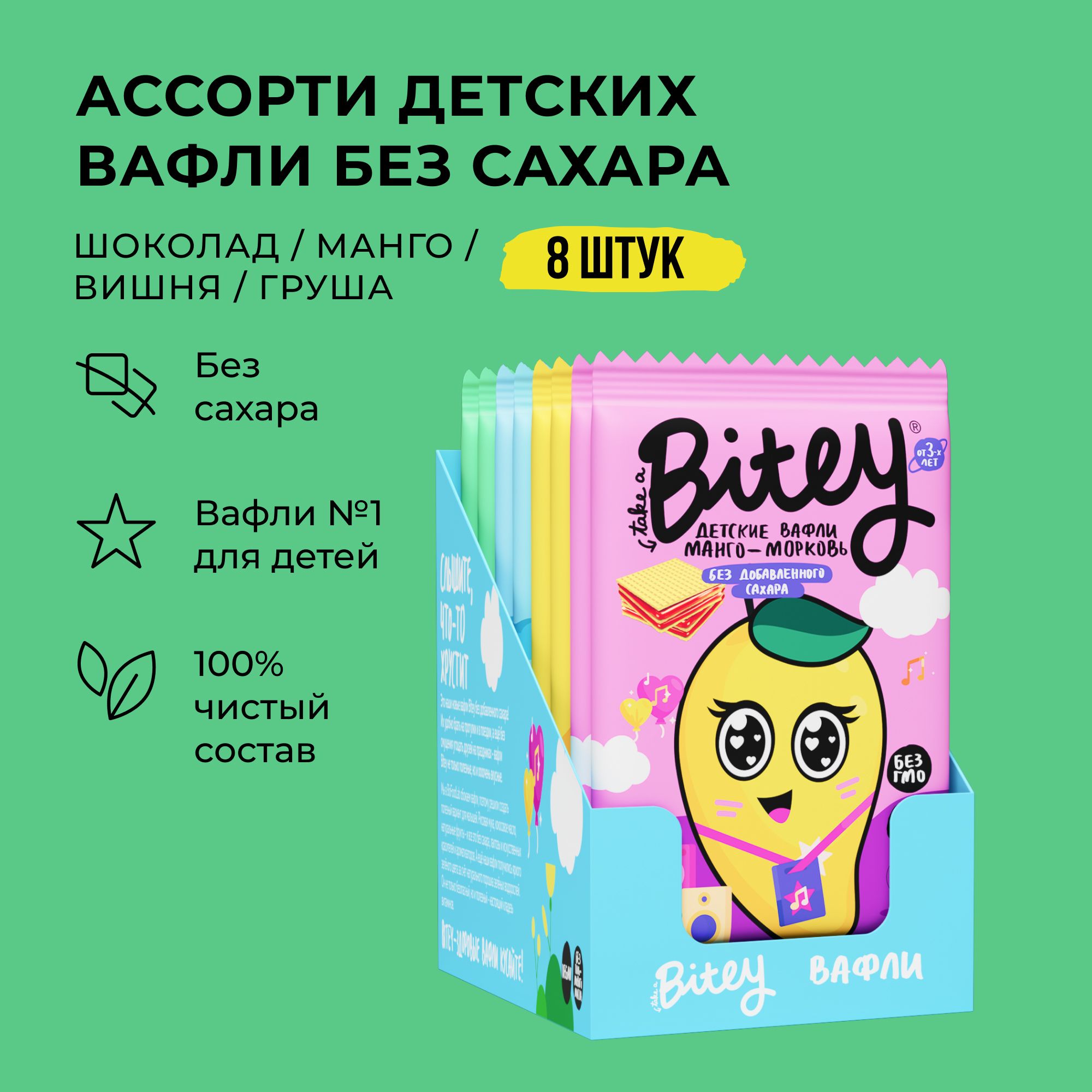 Вафли детские Take a Bitey Ассорти, без сахара, 8 шт по 35 г