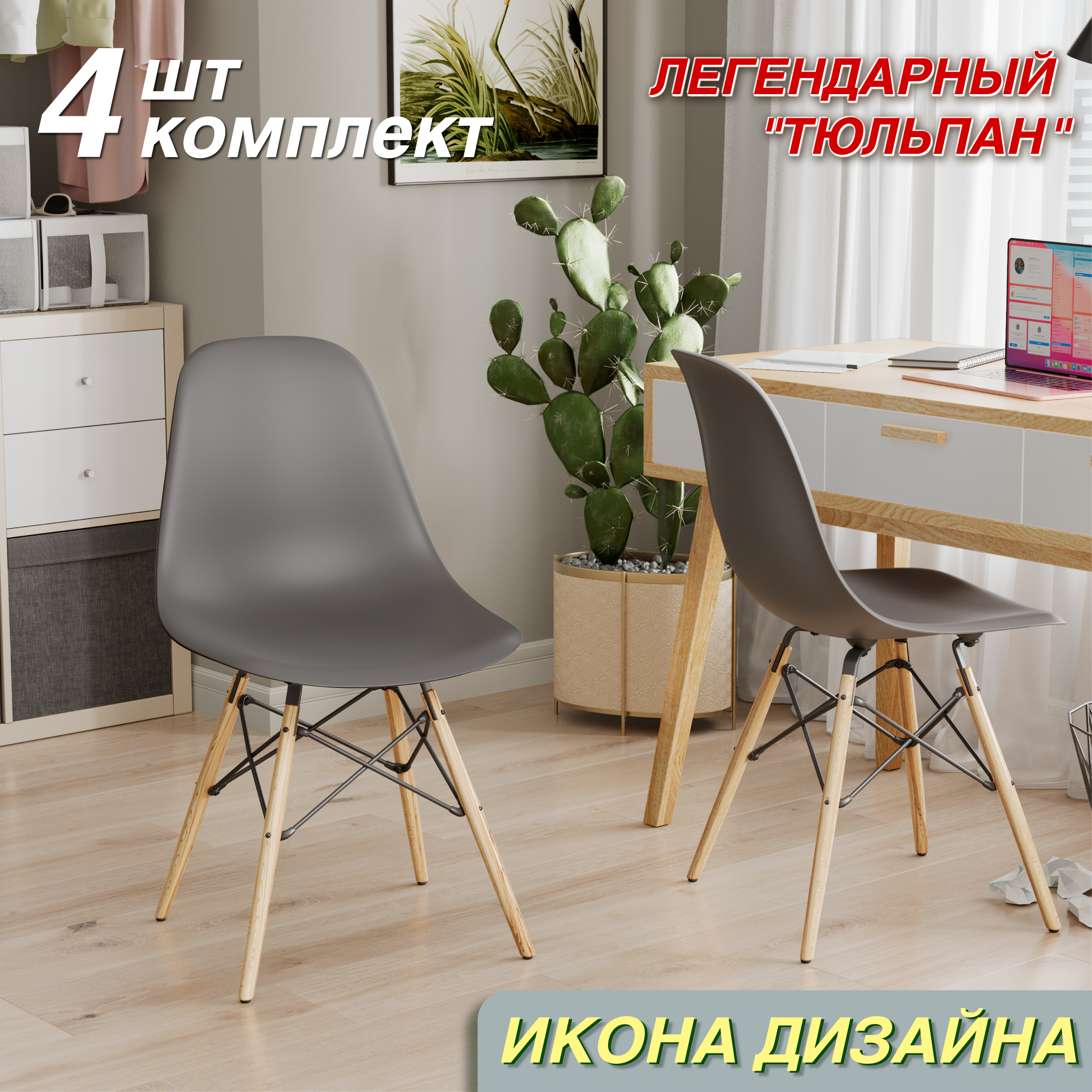 

Стул Soft&Chair Y-971 Стул_Y-971_бук_сер_4шт, Y-971