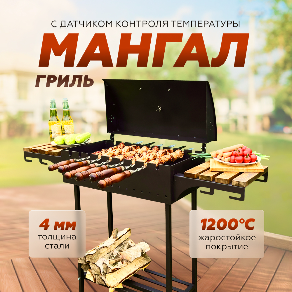 

Мангал сборный Ragwold Eazzy Grill EG4, Черный, Eazzy Grill