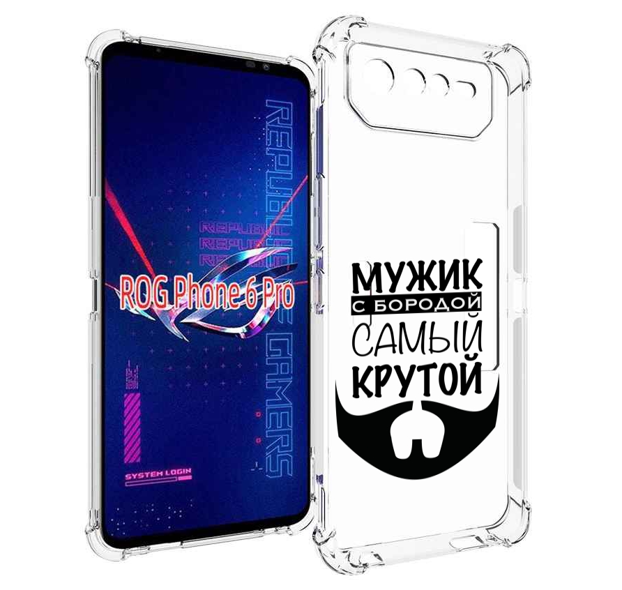 

Чехол MyPads крутой-мужик-с-бородой мужской для Asus ROG Phone 6 Pro, Прозрачный, Tocco
