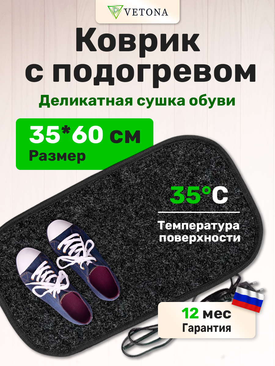

Греющий коврик VETONA 60x35 серый