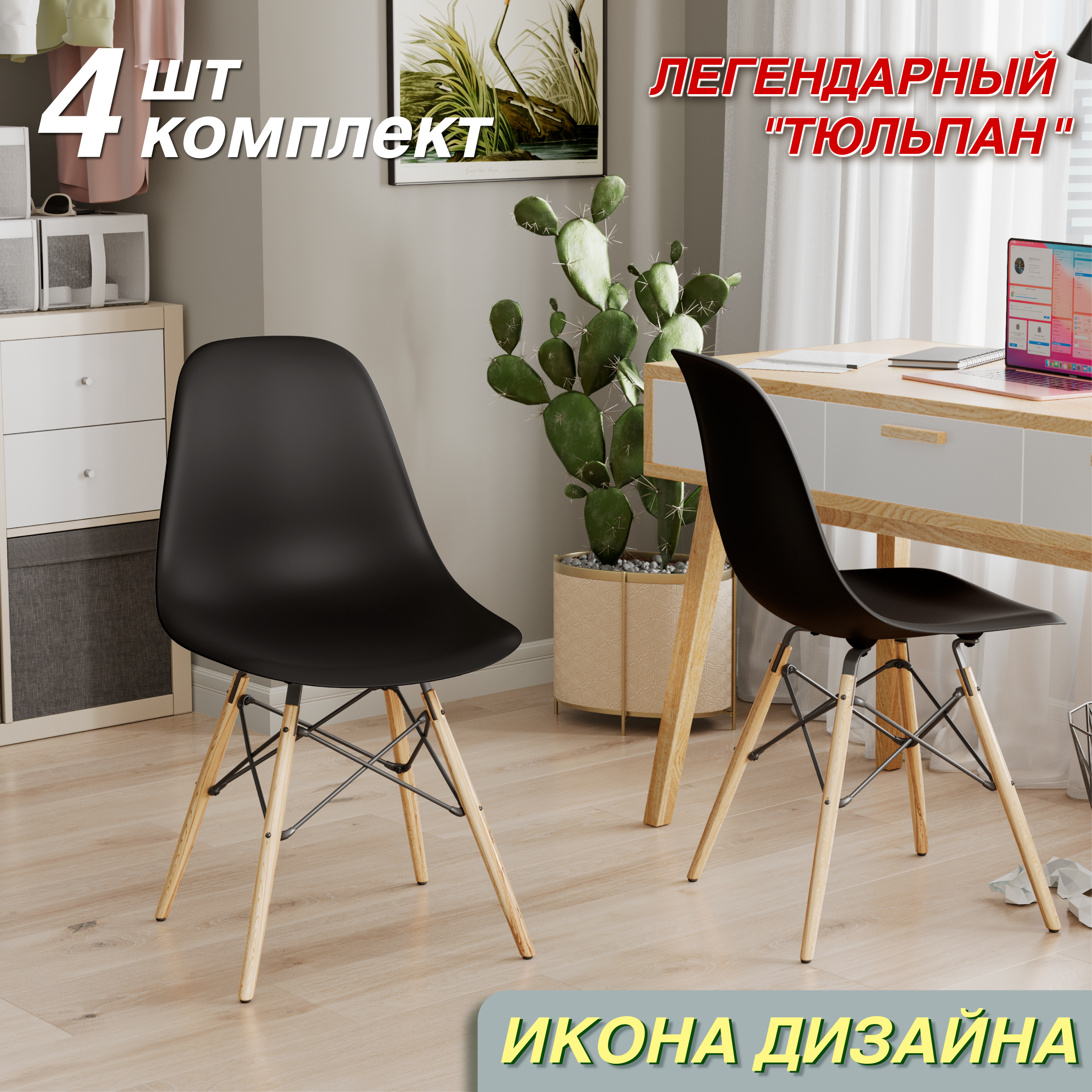 

Стул Soft&Chair Y-971 Стул_Y-971_бук_черн_4шт, Y-971