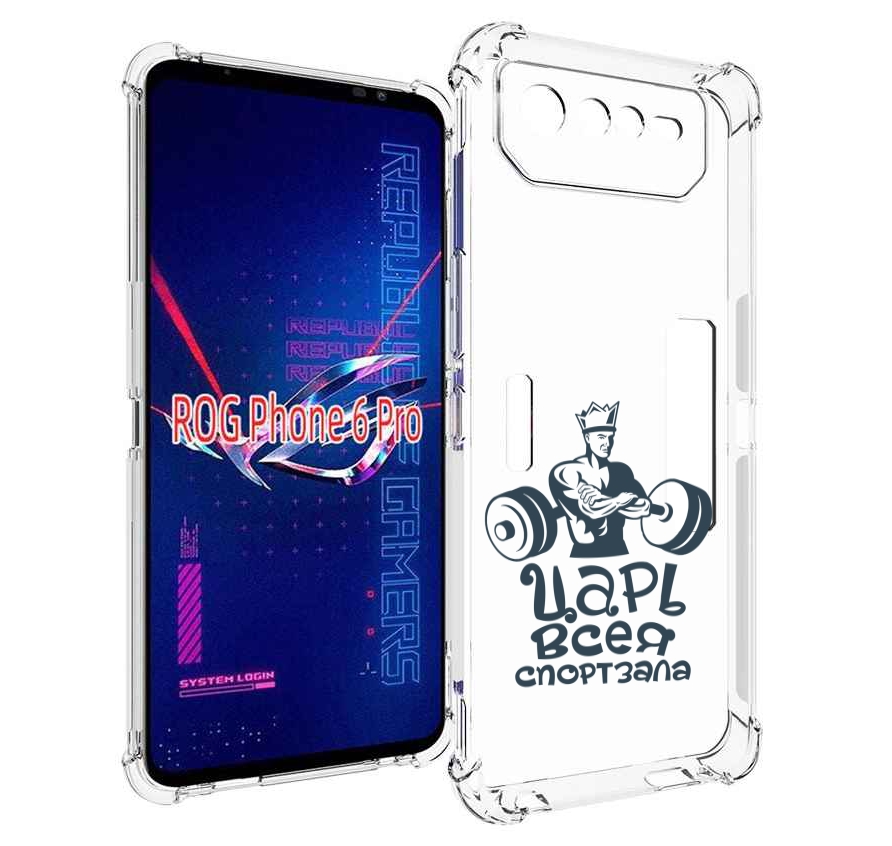 

Чехол MyPads бодибилдинг царь спортзала для Asus ROG Phone 6 Pro, Прозрачный, Tocco