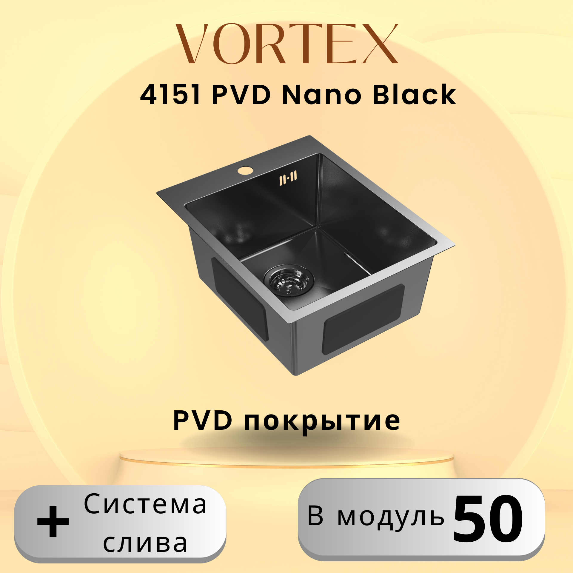 фото Кухонная мойка vortex 4151 black с pvd покрытием из нержавеющей стали чёрная