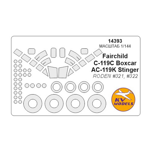 

Набор KV Models 1/144 окрасочных масок для fairchild c-119c boxcar / ac-119k stinger 14393